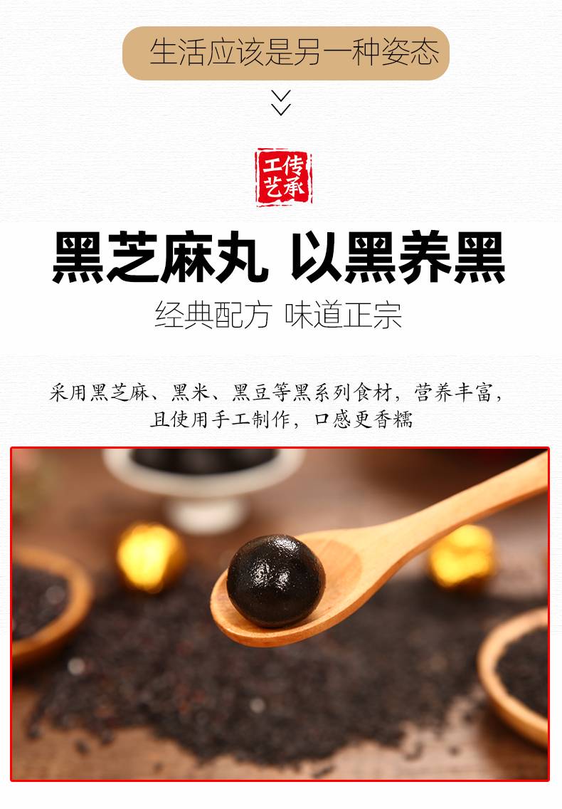 【买1发3同款】正品黑芝麻丸 酸枣仁丸 红豆薏米丸 纯手工九蒸九晒108克/罐约12粒