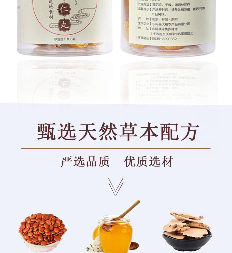 【买1发3同款】正品黑芝麻丸 酸枣仁丸 红豆薏米丸 纯手工九蒸九晒108克/罐约12粒