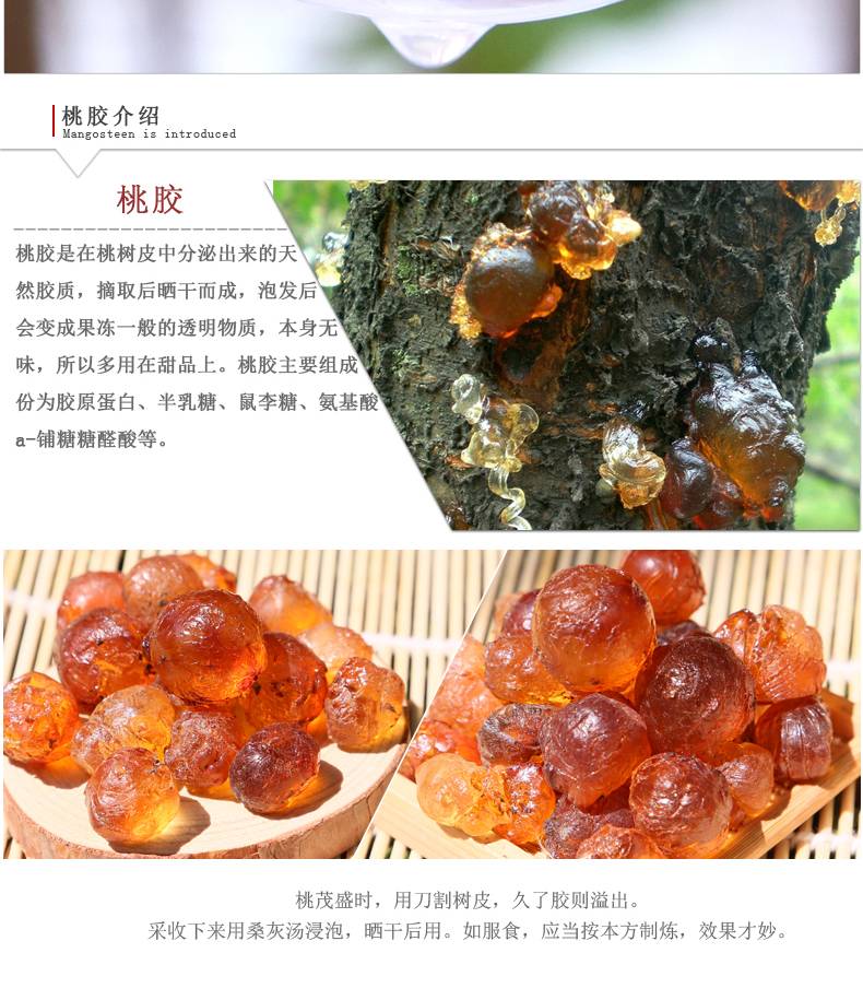 邮鲜生桃胶王广西桂林灵川天然食用珍珠桃胶500g
