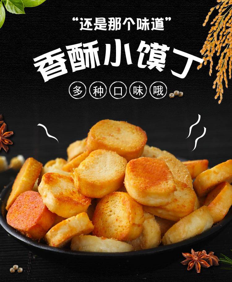 新货米多奇小趣馍丁50包1400g多口味零食混装整箱饼干烤馍片