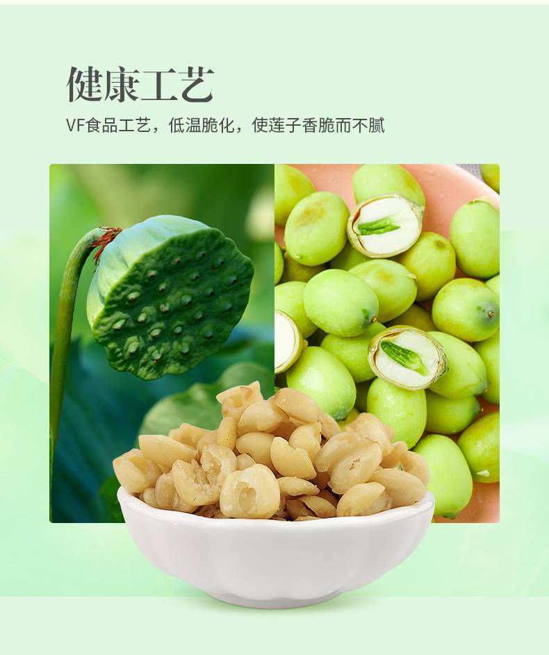 【云岭】莲子脆118g休闲办公室零食小吃脱水果蔬干去芯清香莲子即食