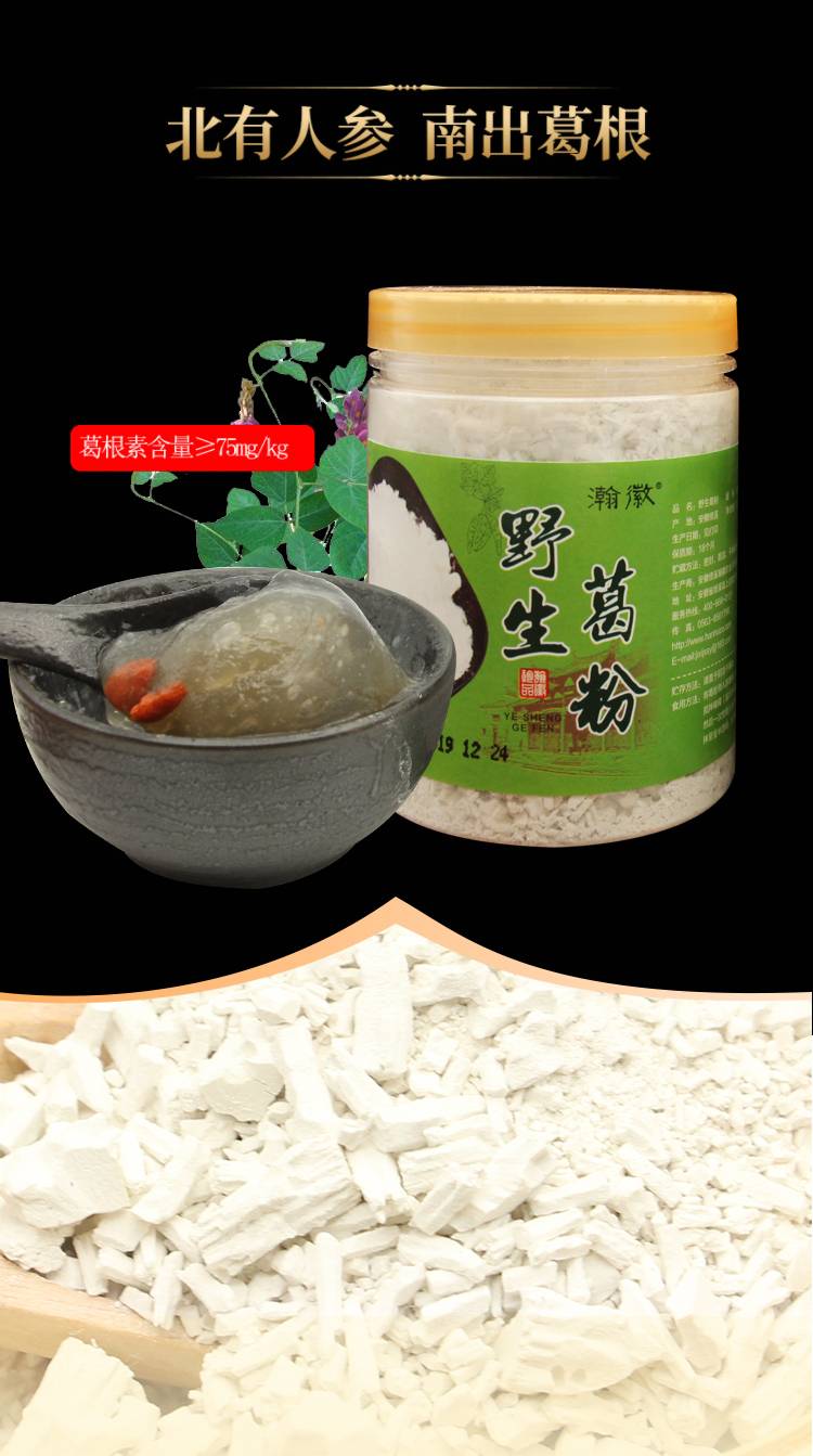 瀚徽 【消费帮扶】农家自制葛根粉纯手工葛粉 高山柴葛粉250g*2