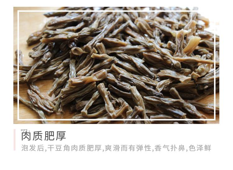 【瀚徽】 农家自制干豆角250g下饭菜豇豆长豆角干货土特产脱水蔬菜