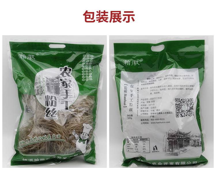 【消费帮扶】绩溪特产粉丝粉条红薯粉山芋粉丝农家纯手工无添加500g