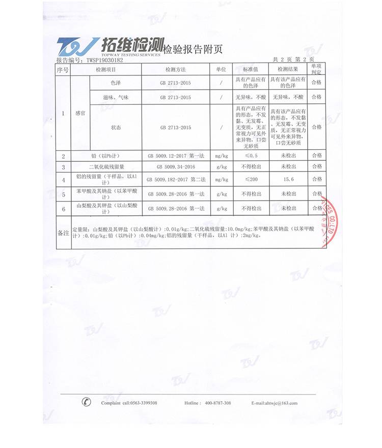 【消费帮扶】绩溪特产粉丝粉条红薯粉山芋粉丝农家纯手工无添加500g