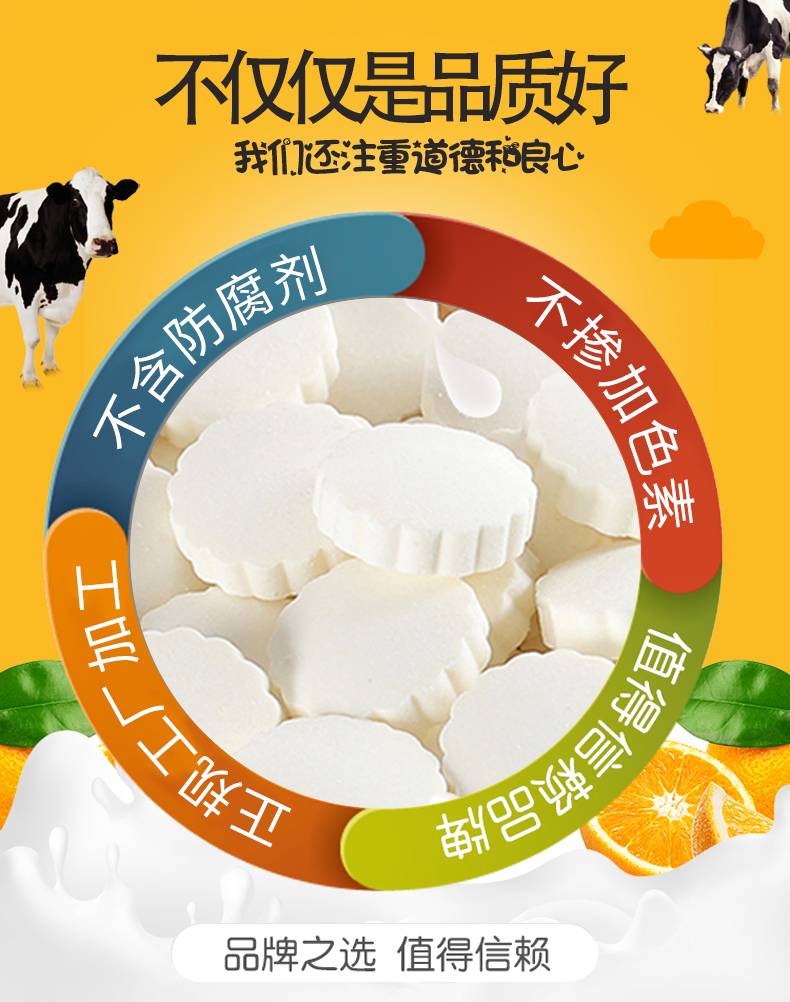 【买一送一】内蒙古草原奶贝奶片 奶香醇厚 味道香甜