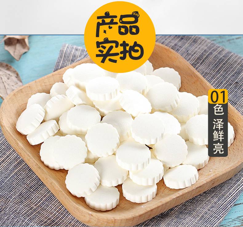 乳乐美奶贝、奶片 150g