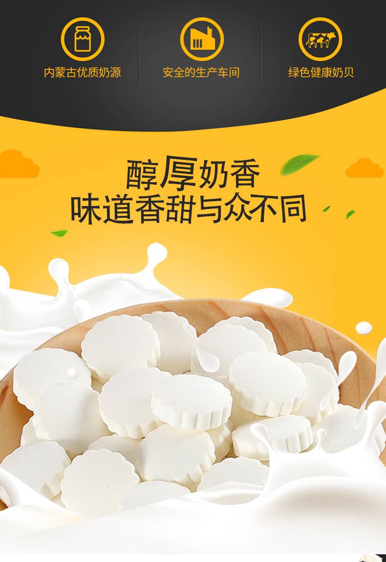 乳乐美奶贝、奶片 150g