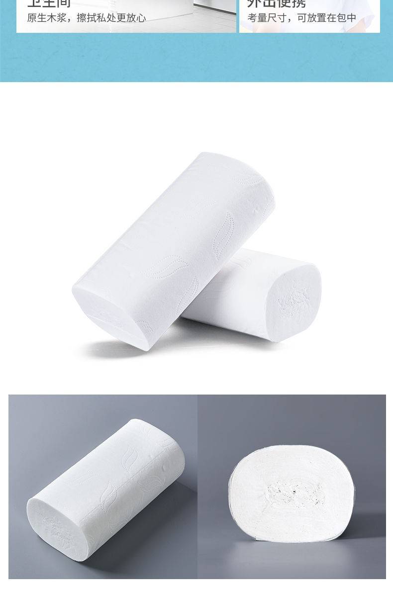 植护 超值10卷/提 4层加厚 无芯卷纸纸巾卷筒纸卫生厕纸手纸实惠装原浆卷纸