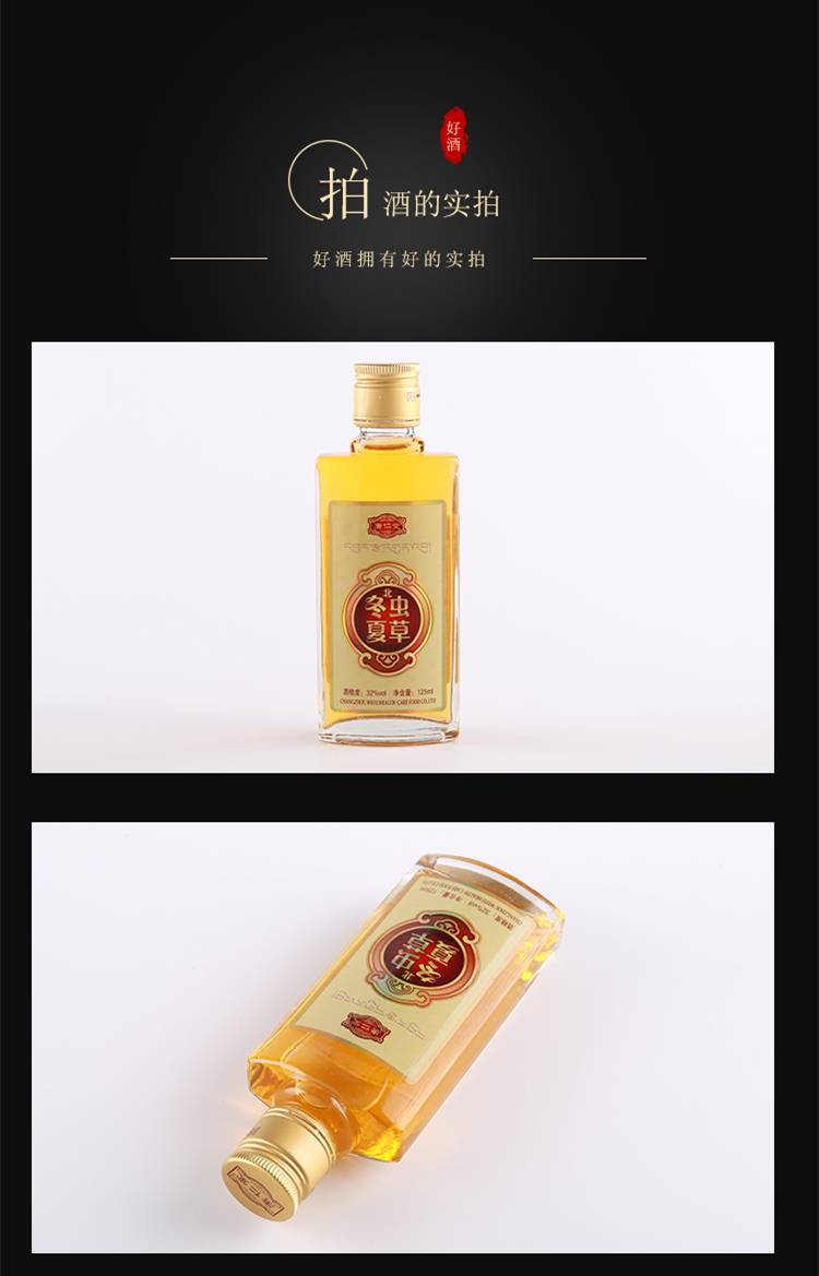 六瓶 康仁堂蛹虫草酒营养品牌酒125ml*6