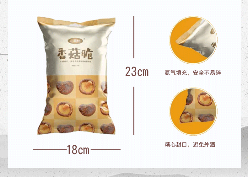 湖北特产 香菇脆果蔬干 零食50g/袋*2【拼团活动】