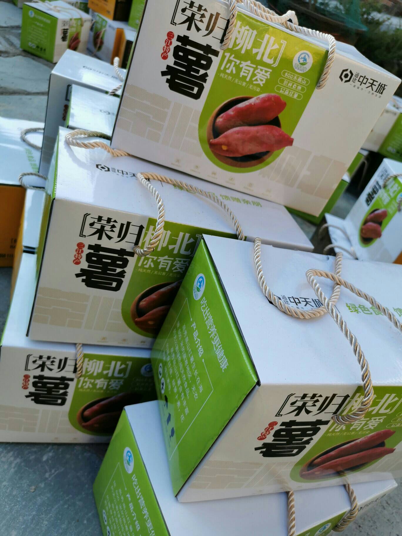 广西三江县邮政电商扶贫项目:高秀红薯5斤装28.8元、8斤装43.8元 包邮