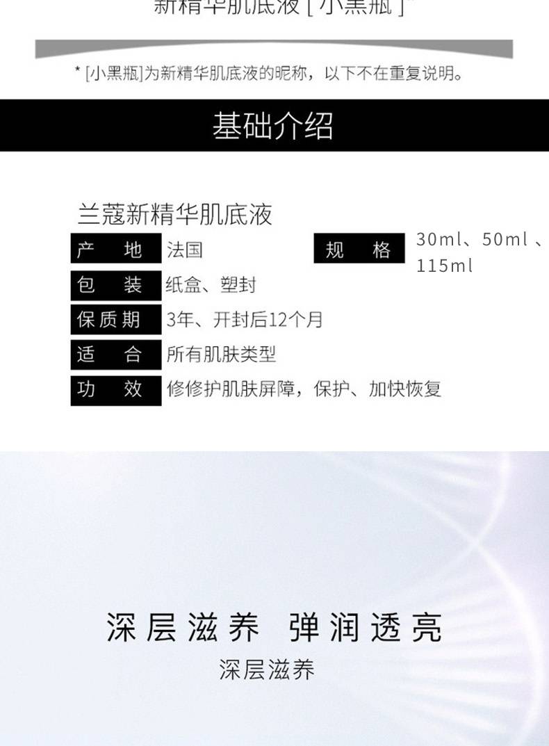 【国内专柜】兰蔻全新精华肌底液 7ml*1瓶 旅行装