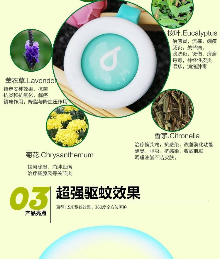 【10只装】液体创意卡通驱蚊扣天然植物油户外神器儿童宝宝驱蚊纽扣防蚊夹