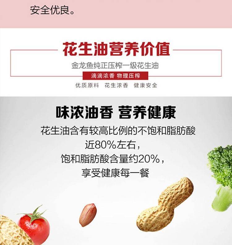 金龙鱼 纯正花生油5升桶装快递包邮送到家【防城港仓】