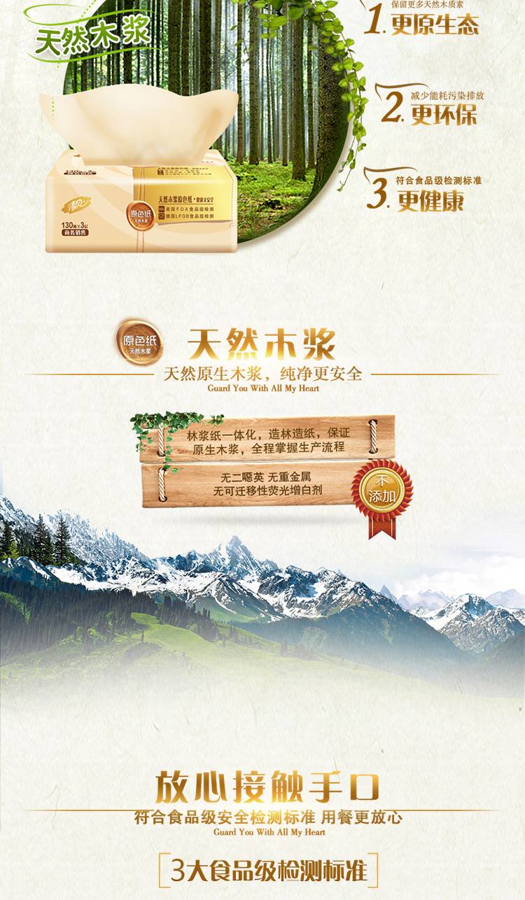 清风 原色3层130抽24包原色抽纸 整箱