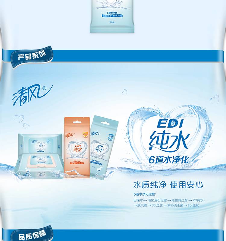 清风  清风EDI纯水单独包装湿巾100片