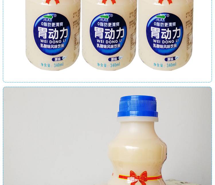 【到手价18.9元】11月产新鲜日期 胃动力340ml*12瓶量贩装 荷润乳酸菌儿童饮品 整箱包邮