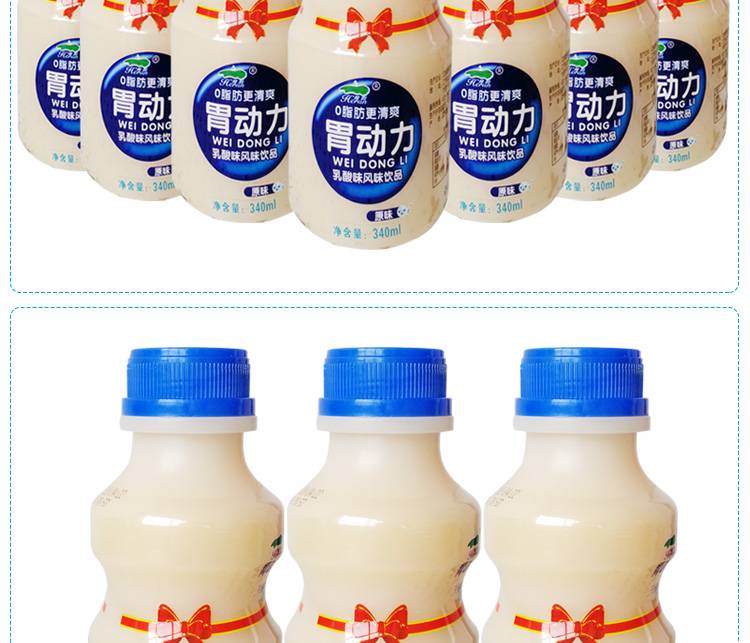 【到手价18.9元】11月产新鲜日期 胃动力340ml*12瓶量贩装 荷润乳酸菌儿童饮品 整箱包邮