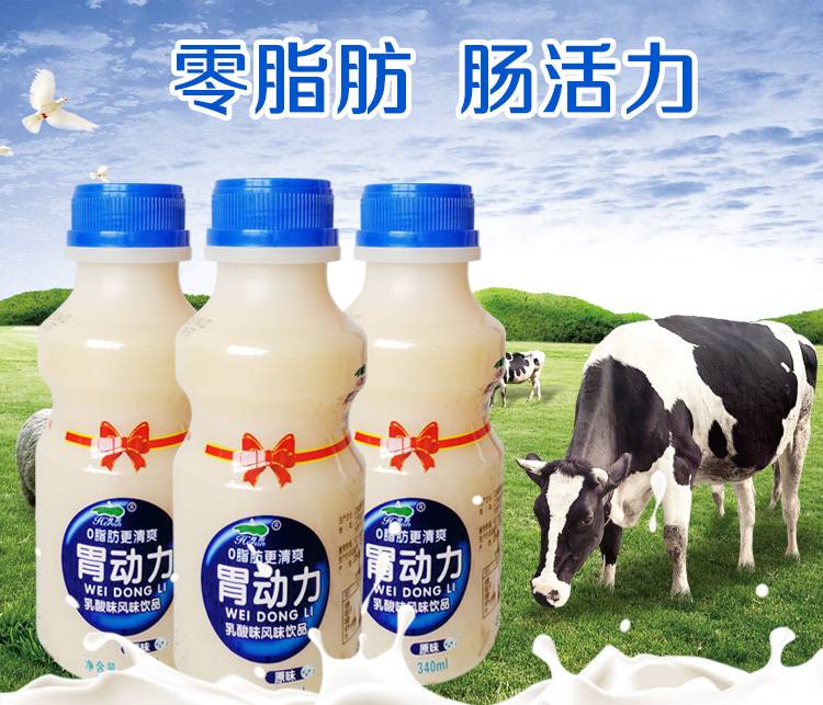 【到手价18.9元】11月产新鲜日期 胃动力340ml*12瓶量贩装 荷润乳酸菌儿童饮品 整箱包邮