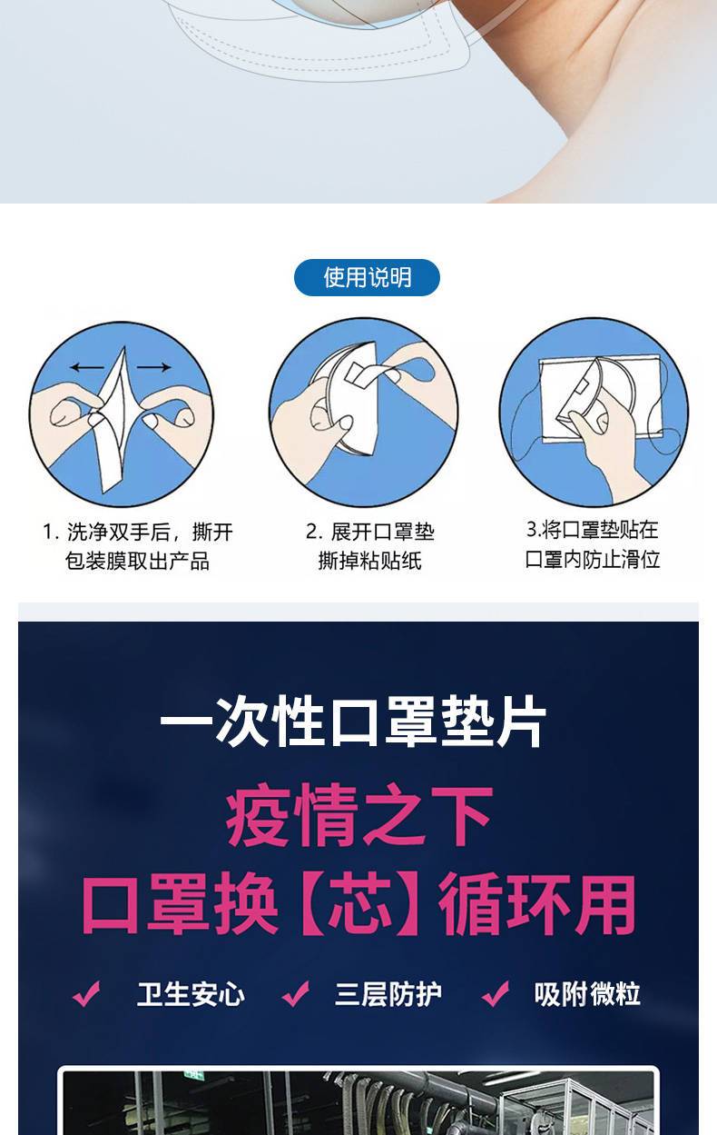 【急速发货】一次性口罩垫40片口罩垫替换棉片口罩过滤垫每日只换口罩垫