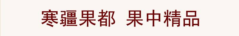 【宝清县】五九七124小苹果2.5公斤全国包邮西藏青海新疆除外