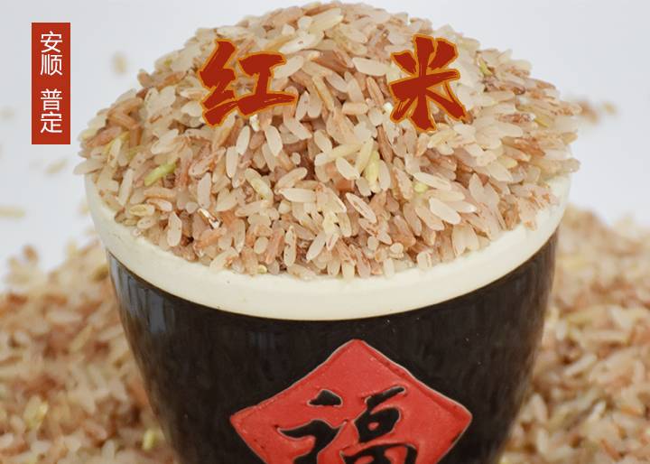 贵安 【马官红米】10斤装米色红润颗粒饱满纤长软糯可口米香四溢