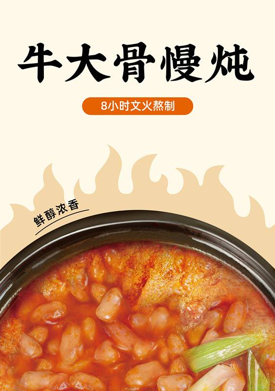 牛来香 【特惠限量1000单】牛肉原汤豆米火锅 汤鲜味浓