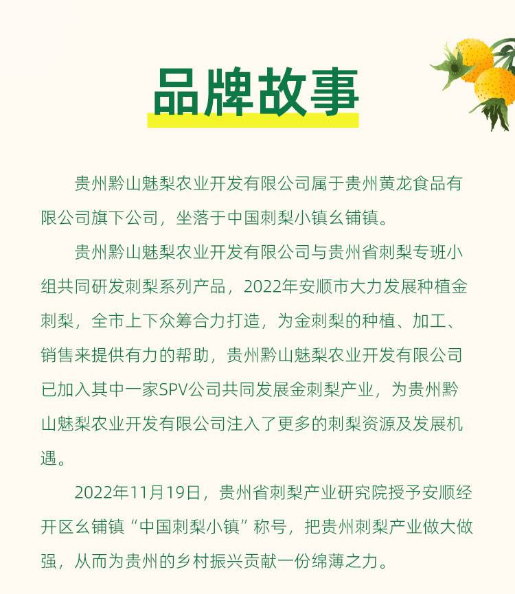 刺罐罐上新特惠！刺罐罐刺梨原汁50ml10瓶盒原汁原味