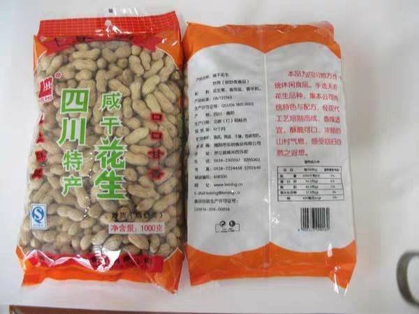 乐明 四川德阳罗江乐明咸干花生1kg 四川德阳特产咸干炒货带壳花生1000g家庭实惠装休闲零食坚果