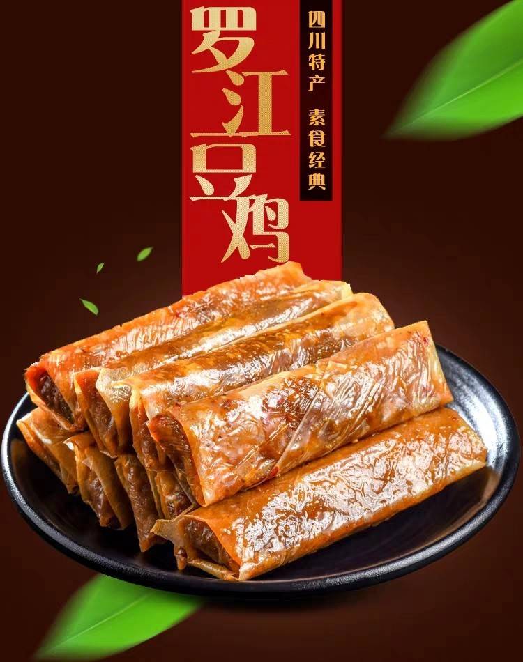 乐明 四川德阳罗江特产豆鸡 豆鸡 206g*1袋休闲零食