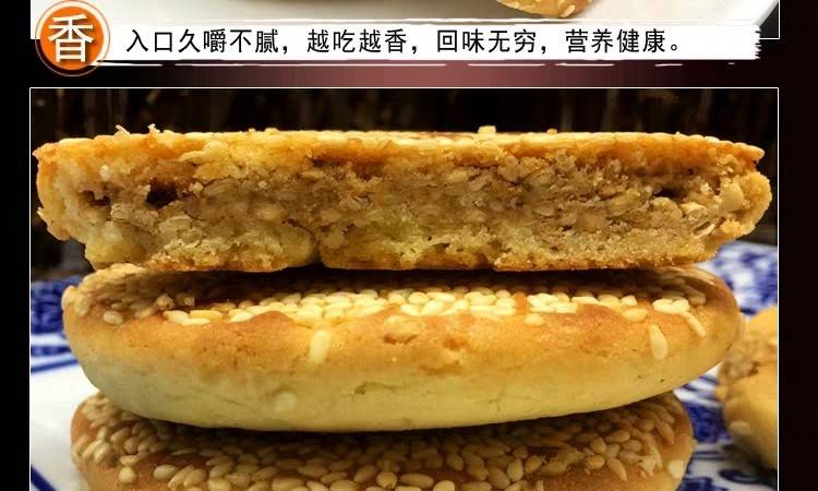 乐明 四川德阳特产乐明老麻饼礼盒装40g*10袋 手工糕点传统休闲零食早餐点心