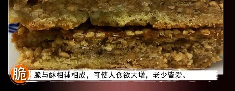 乐明 四川德阳特产乐明老麻饼礼盒装40g*10袋 手工糕点传统休闲零食早餐点心