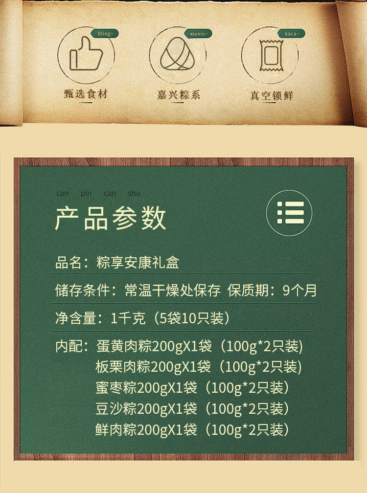 味滋源粽子礼盒10只装特产蛋黄肉粽蜜枣粽子端午节礼品送礼