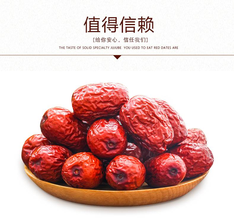 【48小时内发货1斤红枣】红枣新疆特产和田枣500g