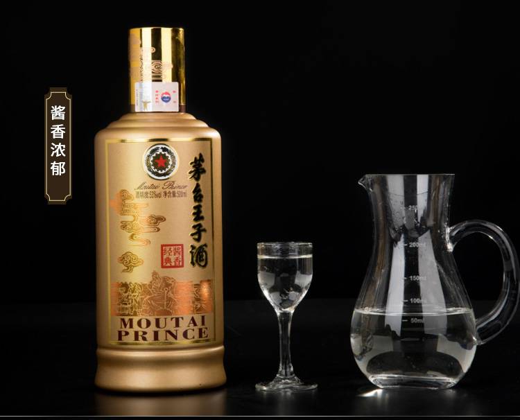 贵州茅台 王子酒 酱香经典 53度 500ml 单瓶装