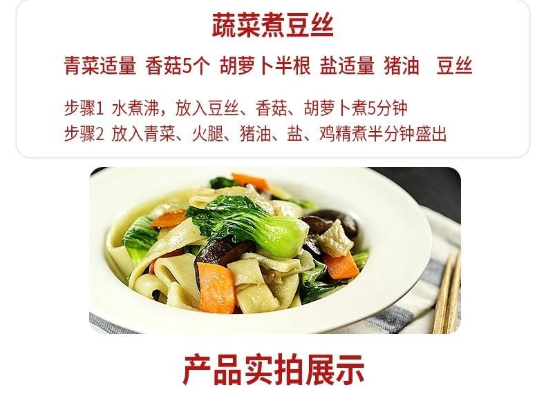 【武汉】黄陂农家手工豆丝2盒