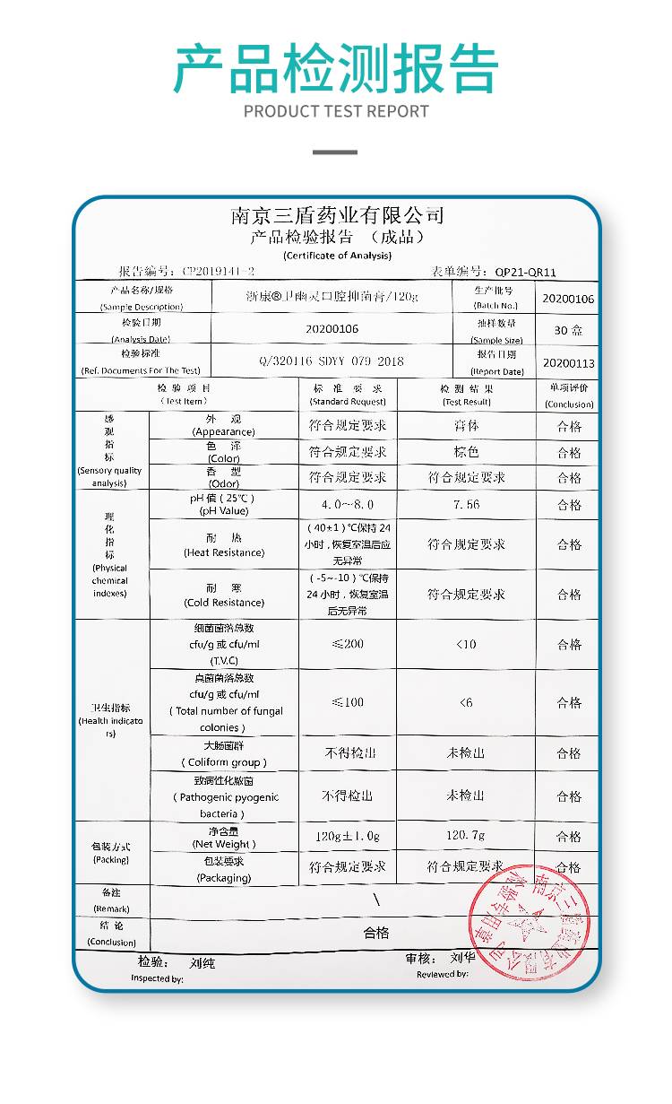 【买1送1同款牙膏再送10支牙刷】卫幽灵口腔抑菌牙膏药房同售