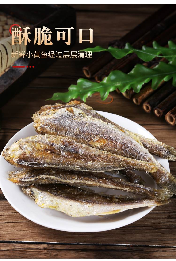 【好货热卖】香海黄鱼酥鱼干(100gx2袋)即食香酥脆小黄鱼鱼仔海鲜休闲零食特产海产干货