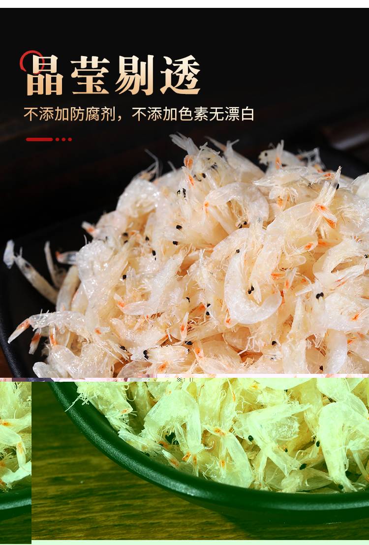 【新货热卖】特级淡干虾皮250克x1袋，虾米海米虾皮粉即食儿童宝宝辅食。