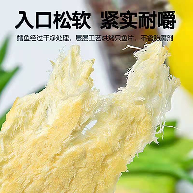 【新货上市】烤鱼片即食烤鱼片[100克X2袋]鳕鱼片无淀粉休闲办公度假海味小零食。