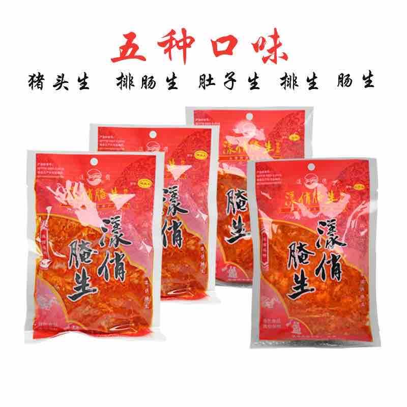 农家自产 漾濞漾俏排肠生250g