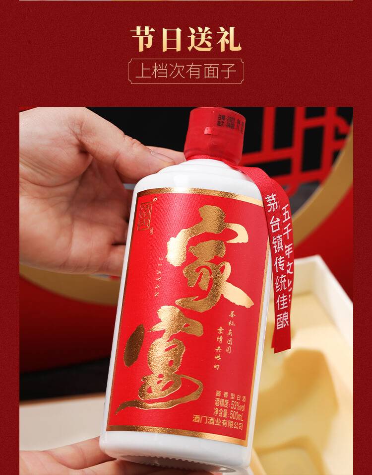 酒门 【拍一发二】酒门酒（家宴）500mL1瓶10年老酒勾调