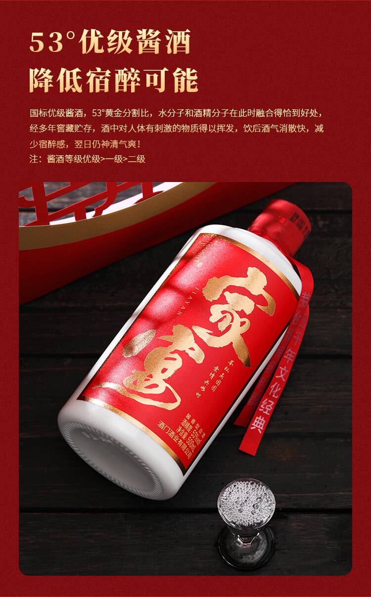 酒门 【拍一发二】酒门酒（家宴）500mL1瓶10年老酒勾调