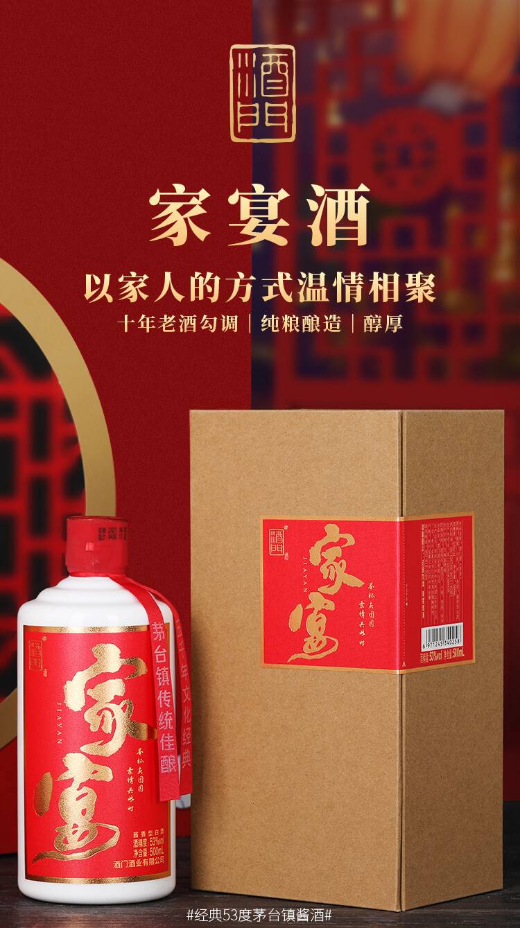 酒门 【拍一发二】酒门酒（家宴）500mL1瓶10年老酒勾调