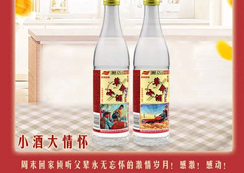 欧美欧尚北京革命小酒