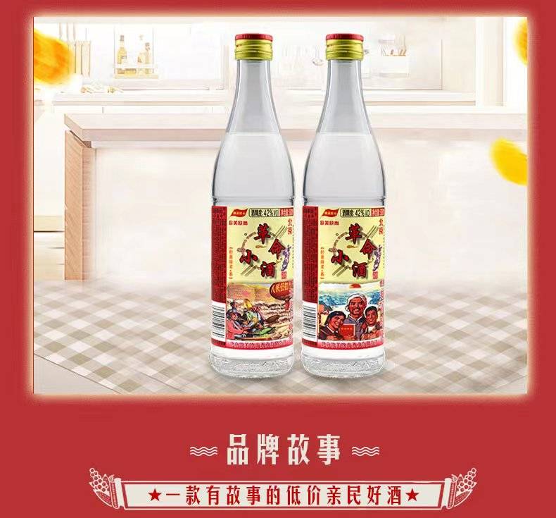欧美欧尚北京革命小酒