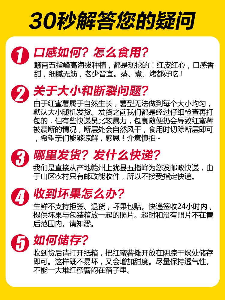 【上犹县惠农合作社】赣南五指峰正宗红蜜薯新鲜地瓜农家自种番薯