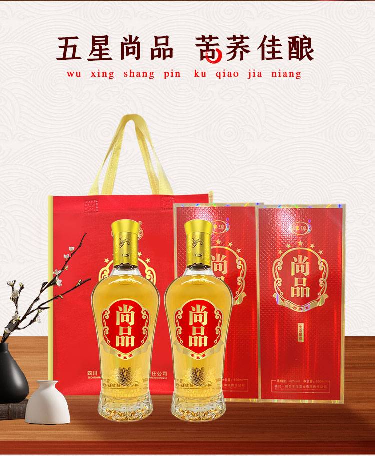 丰淳 五星尚品苦荞酒 浓香型 42度 500ml*2 双瓶礼袋装