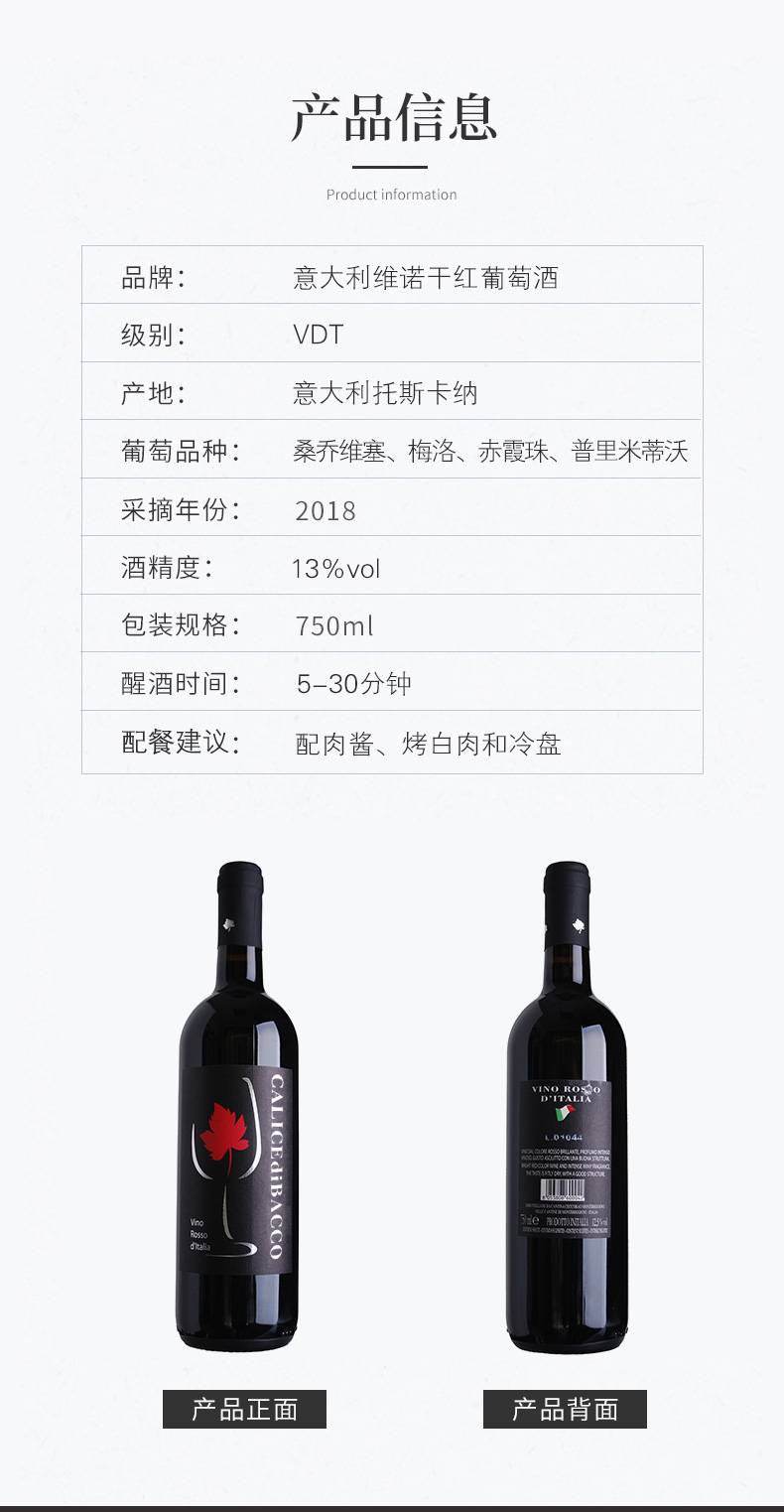 GUSTODIVINO意大利原瓶进口唯诺葡萄酒 750ml*6